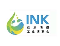 2025第三届亚洲油墨工业博览会