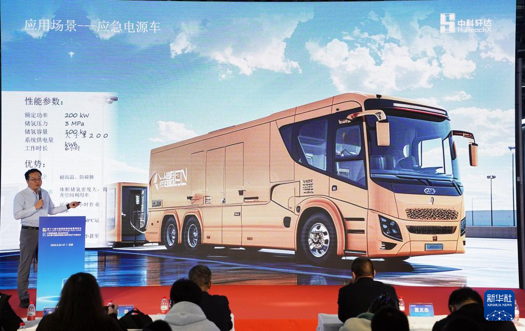 2025中国国际清洁能源博览会在京开幕