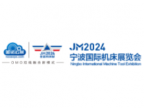2026第19届中国模具之都博览会（宁波机床模具展）、第8届中国(宁波)国际智能工厂展览会