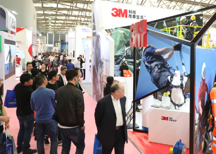 2024第106届中国劳动保护用品交易会