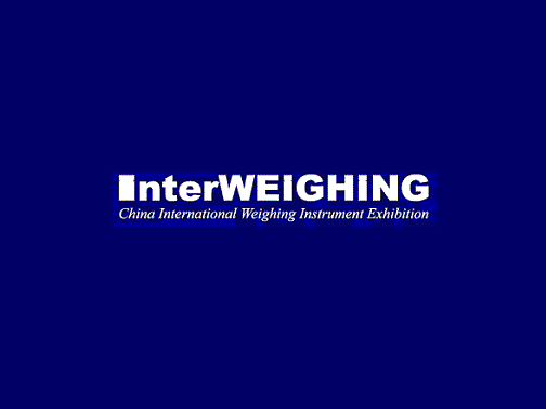 2025中国（上海）国际衡器展览会（InterWeighing 2025）