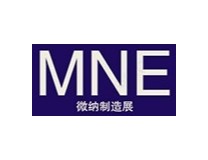 2025中国(北京)国际微纳制造展览会