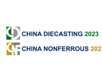 第十七届上海国际压铸展 CHINA DIECASTING 2026   2026上海国际有色铸造展 CHINA NONFERROUS 2026