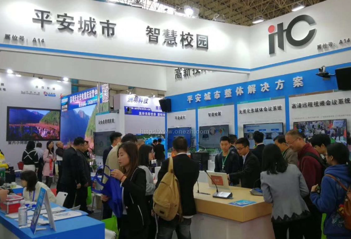 2023第十一届中国（重庆）智慧城市、社会公共安全产品技术展览会