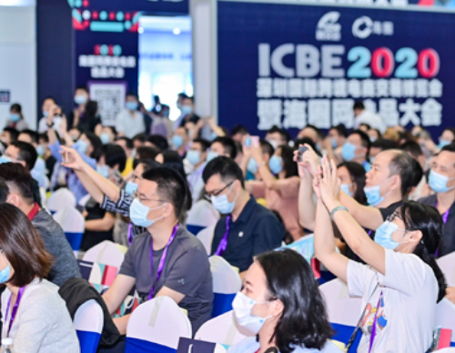 ICBE 2022第七届广州国际跨境电商交易博览会