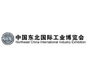 2025第26届中国东北国际工业博览会
