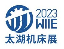 2026第41届中国（无锡）太湖国际机床及智能工业装备产业博览会