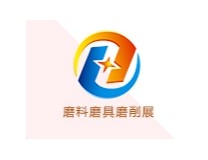 2026中国(北京)国际磨料磨具磨削展览会