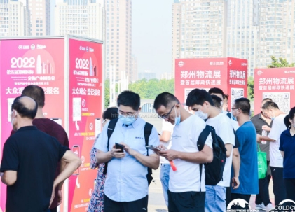 2024第十一届中国郑州国际物流展览会