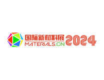 2026第三届国际新材料展
