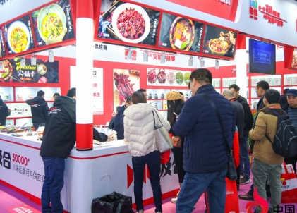 2025第七届中国（南京）火锅食材用品展览会