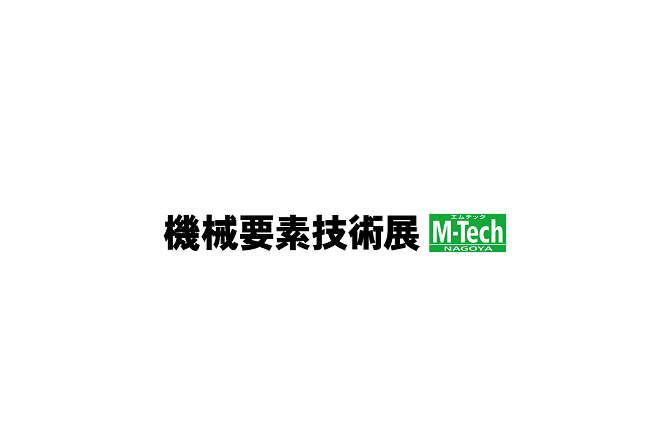 2025日本名古屋机械要素技术展览会（M-Tech Nagoya 2025）