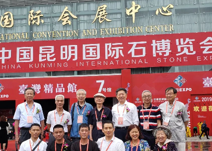 2024中国昆明国际石博览会（昆明石博会）