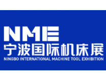 2025NME宁波国际机床展
