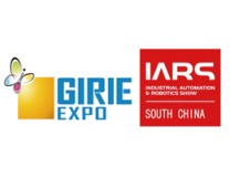 2026广东智博会暨华南机器人与自动化展IARS、CMM展