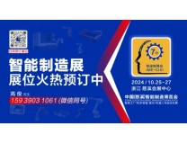 2026第七届中国（慈溪）智能制造博览会