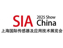 2025中国（上海）国际传感器及应用技术展览会