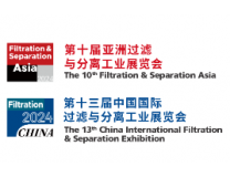 2026第十届亚洲过滤与分离工业展览会暨第十三届中国国际过滤与分离工业展览会