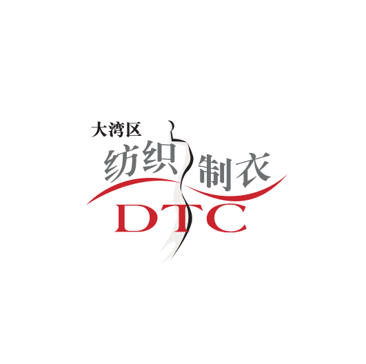 2025大湾区国际智能纺织制衣工业设备展（DTC 2025）