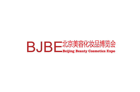 2025北京国际美容化妆品博览会（BJBE 2025）