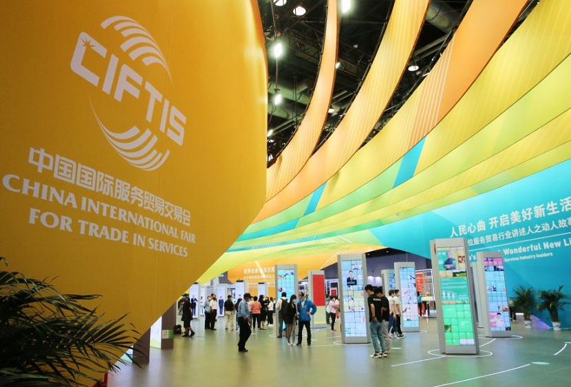 2025中国国际服务贸易交易会-服贸会（CIFTIS 2025）