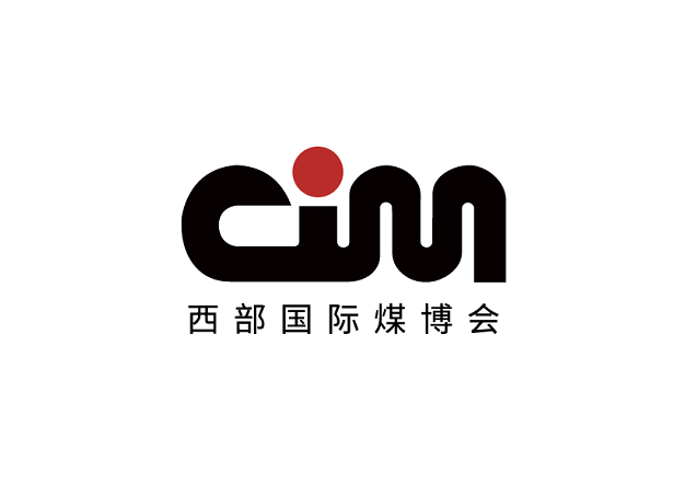2024银川煤博会-银川煤炭展（西部国际煤博会 2024）