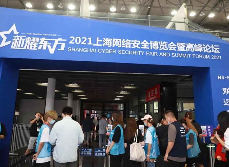 2025上海网络安全博览会暨高峰论坛（SCSF新耀东方-上安会 2025）
