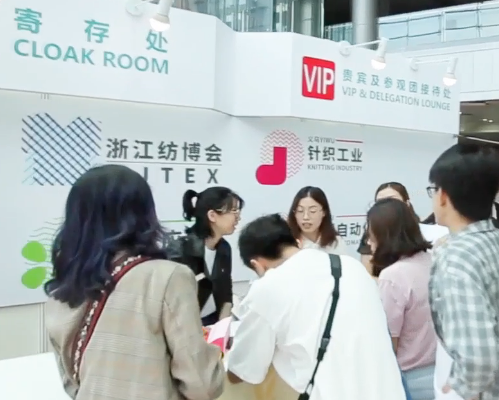 第二十一届浙江国际纺织服装产业博览会