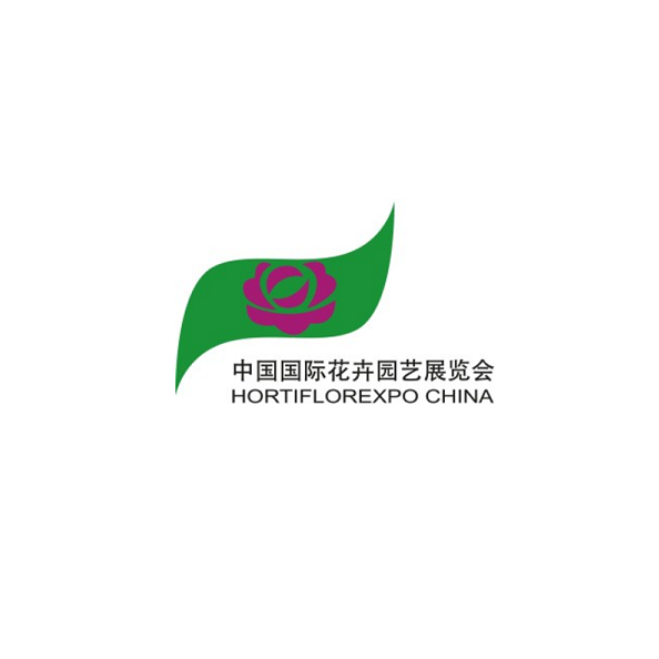 2025（Hortiflorexpo IPM Shanghai 2025）