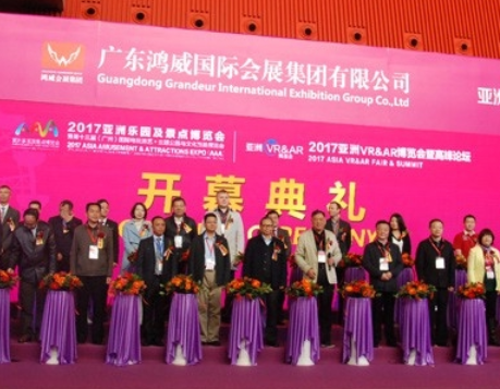 2021亚洲乐园及景点博览会