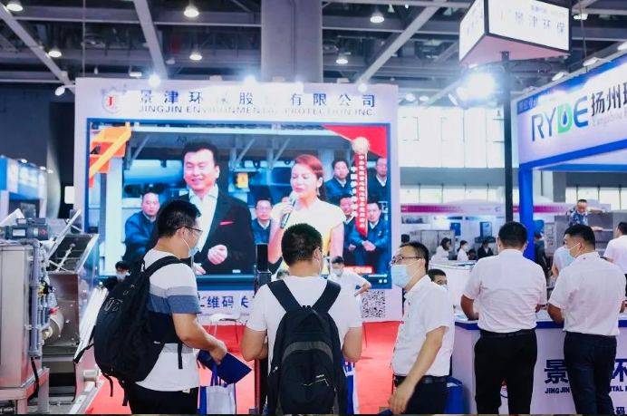 2021第六届广东国际水处理技术与设备展览会