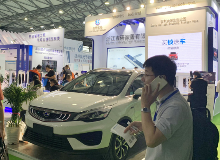 2020第六届上海国际锁具安防产品展览会