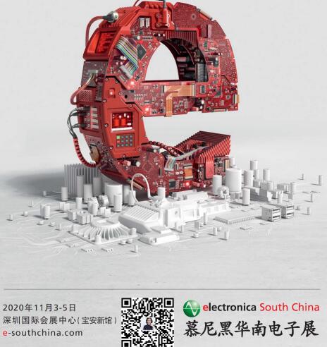 2020慕尼黑华南电子展