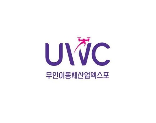 2025韩国世界无人系统大会UWC（Unmanned System World Congress 2025）
