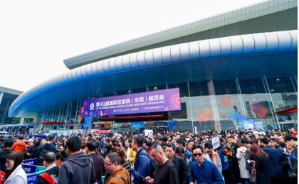 2021第45届东莞国际名家具展览会
