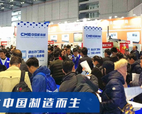 2020第11届中国义乌机械工业博览会