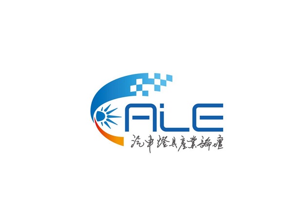 2025中国江苏昆山国际汽车灯具展览会（ALE 2025）