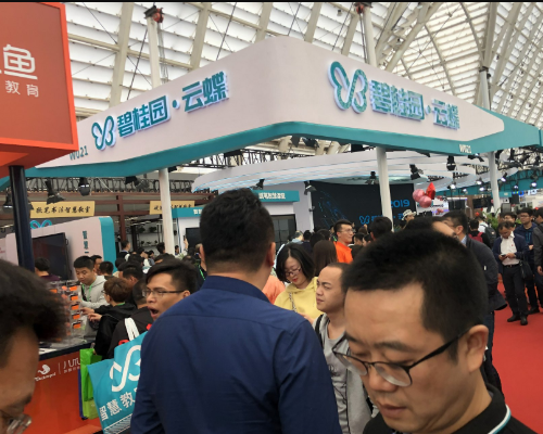 2020第78届中国教育装备展示会
