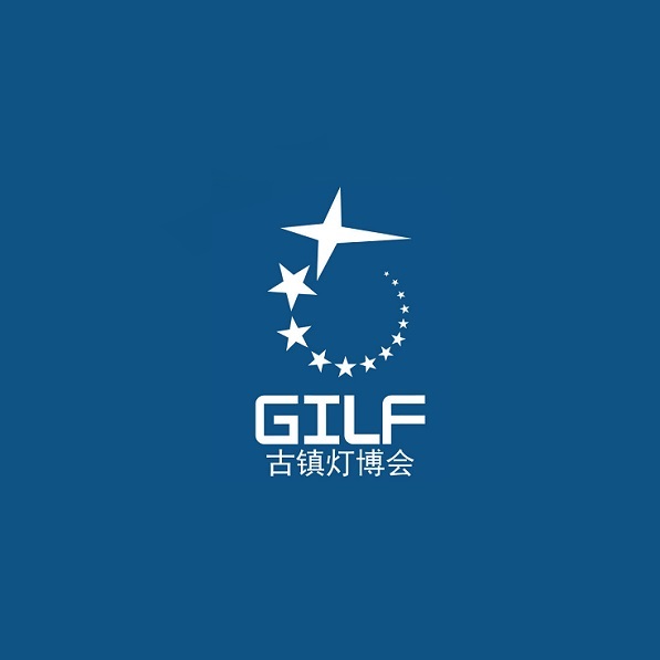 2025春季古镇灯博会-中山灯饰展（GILF 2025）