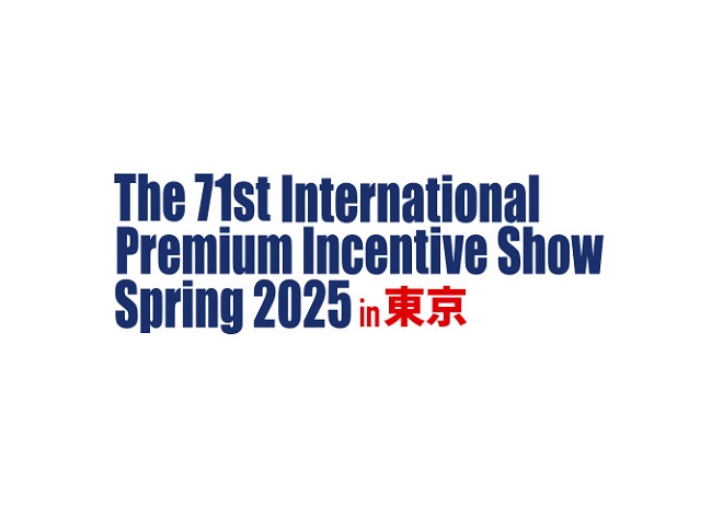 2025精选第71届日本东京促销品、礼品展览会（International Premium Incentive Show 2025）