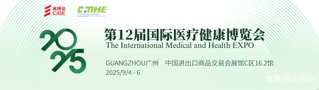 抢占消费医疗大健康新风口 第六届国际医疗健康创享论坛亮相9月广州医博会！
