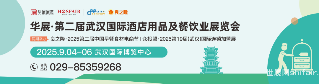 武汉·展商推荐 | 山东宏源：聚焦制冷科技，服务酒店餐饮！