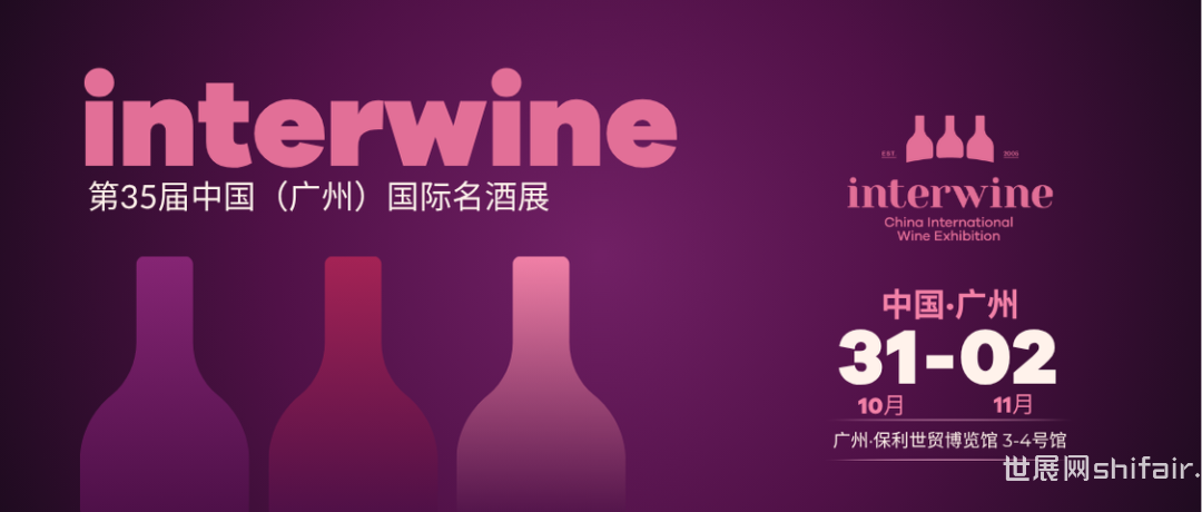 产区考察丨科通展览一行到访和誉酒庄，深入了解征服国际味蕾的紫色梦想