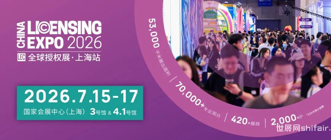 2025LEC回顾 | 中国文化新艺术品牌《正月着》首次亮相2025全球授权展·上海站  让文化为商业赋能