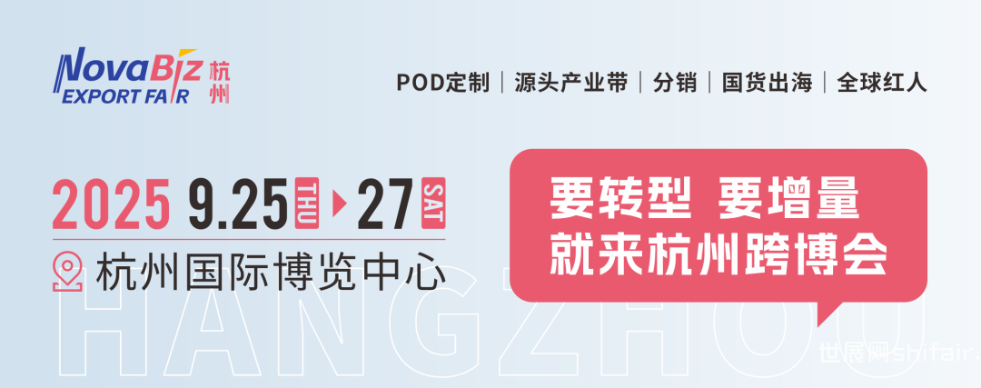 展商Link |深圳鹏远：为跨境电商提供高效、快捷的物流解决方案