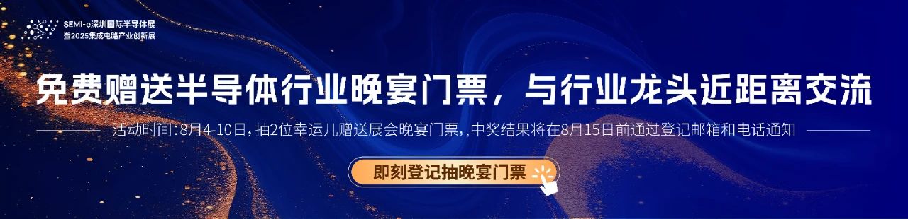 展商动态 | 奔朗新材：携超硬材料精密加工技术拓展半导体加工领域