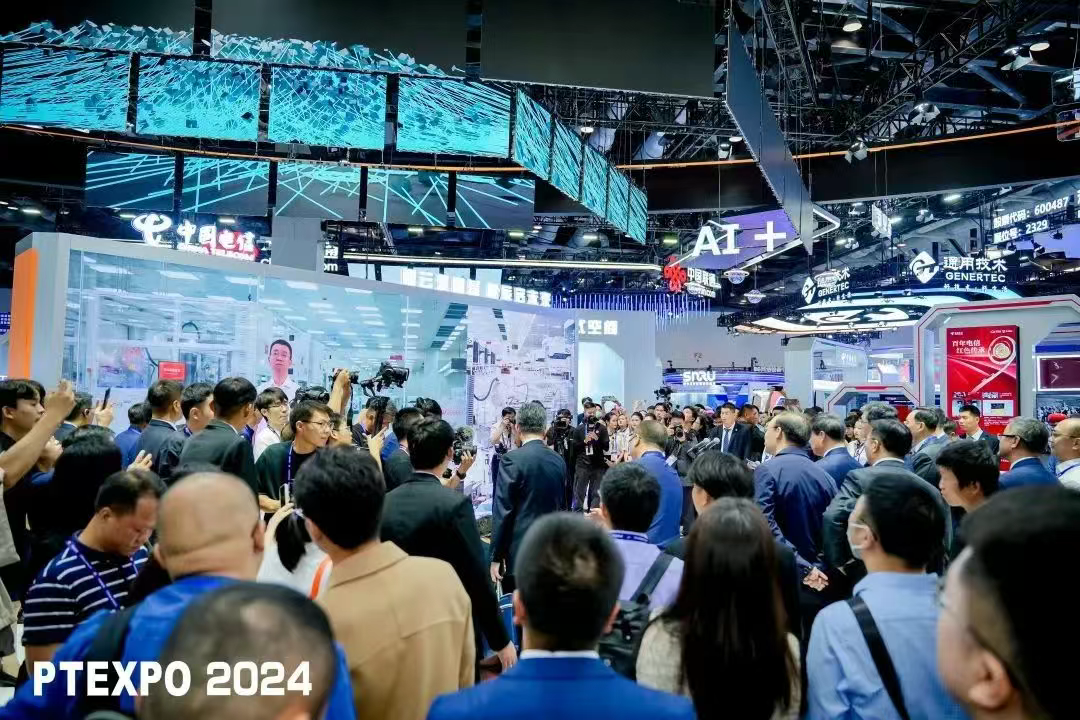 2025中国国际信息通信展览会（PT EXPO）将于2025年9月24-26日在北京·国家会议中心举办