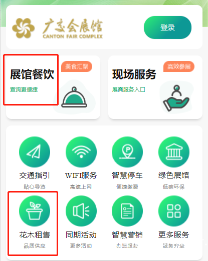 倒计时7天！参展&参观攻略丨WBE2025参展商布展/撤展注意事项、观众参观注册流程、交通指南
