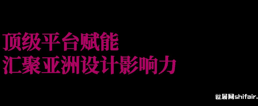 广州设计周「2025设计师业务合作伙伴」招募正式启动！