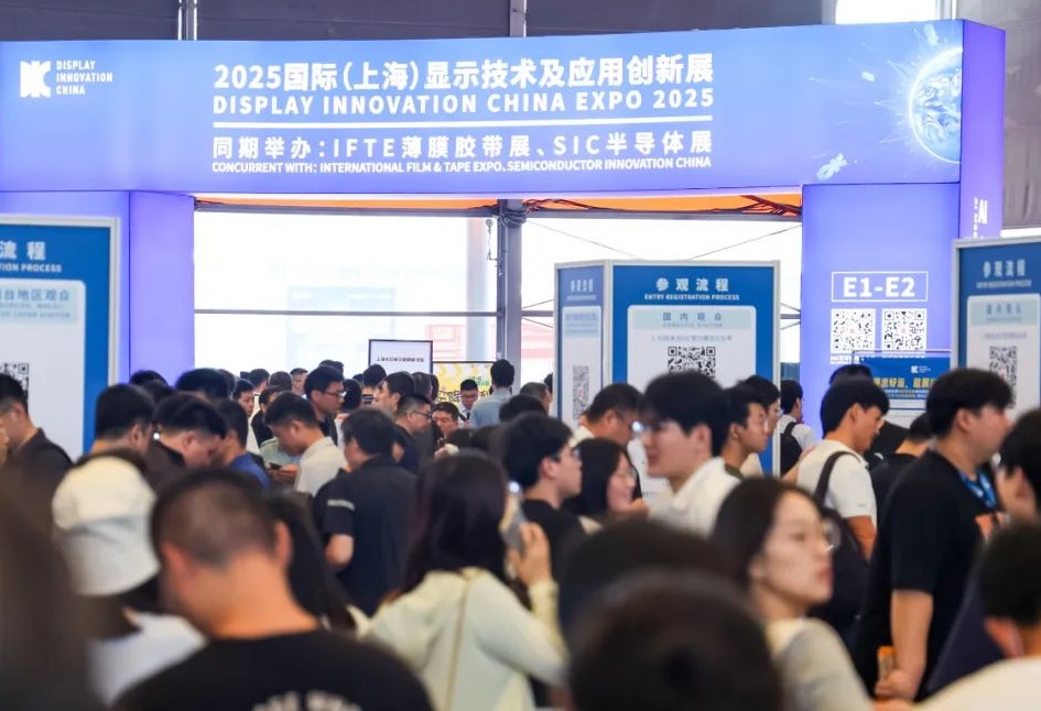全球显示产业盛会——DIC EXPO 2025上海显示技术展盛大开幕
